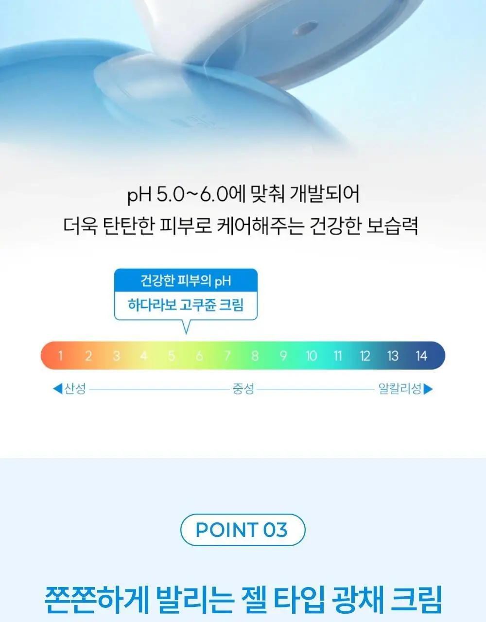 [고보습광채크림] 하다라보 고쿠쥰 크림 50ml 상세페이지 8